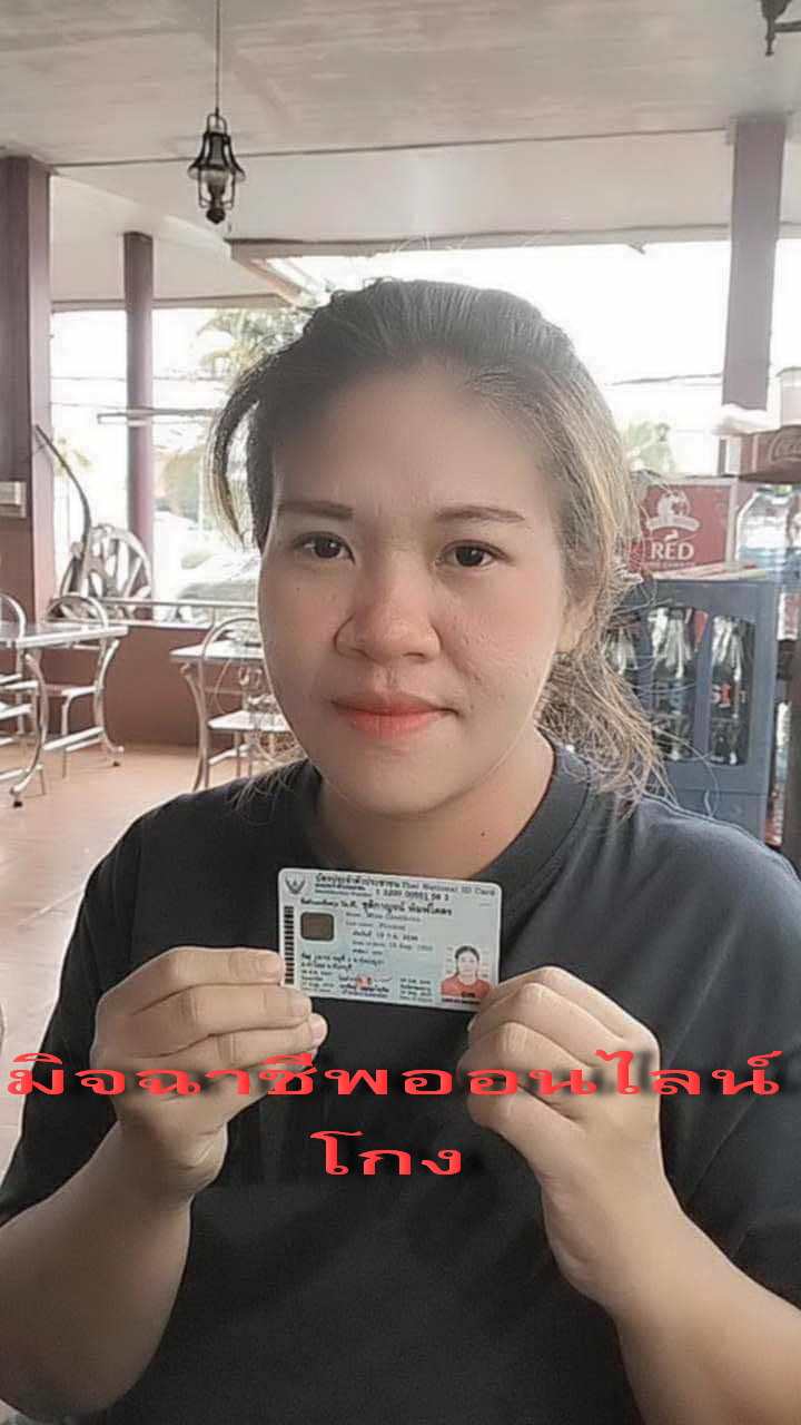 ชุติกาญจน์   พิมพ์โคตร.jpg