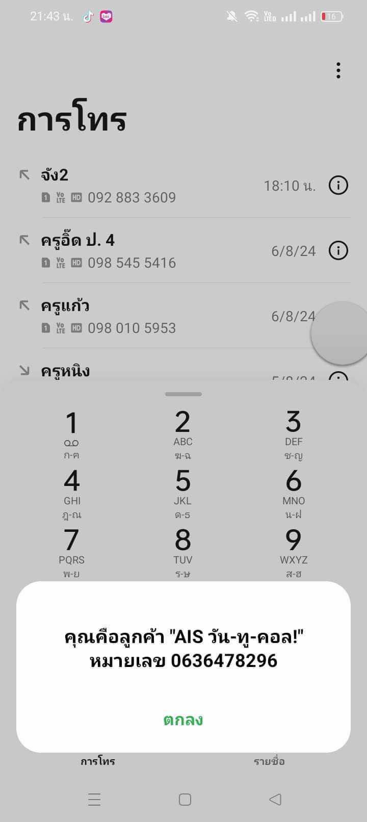 454071948_1155466805909005_2184720340010700355_n.jpg