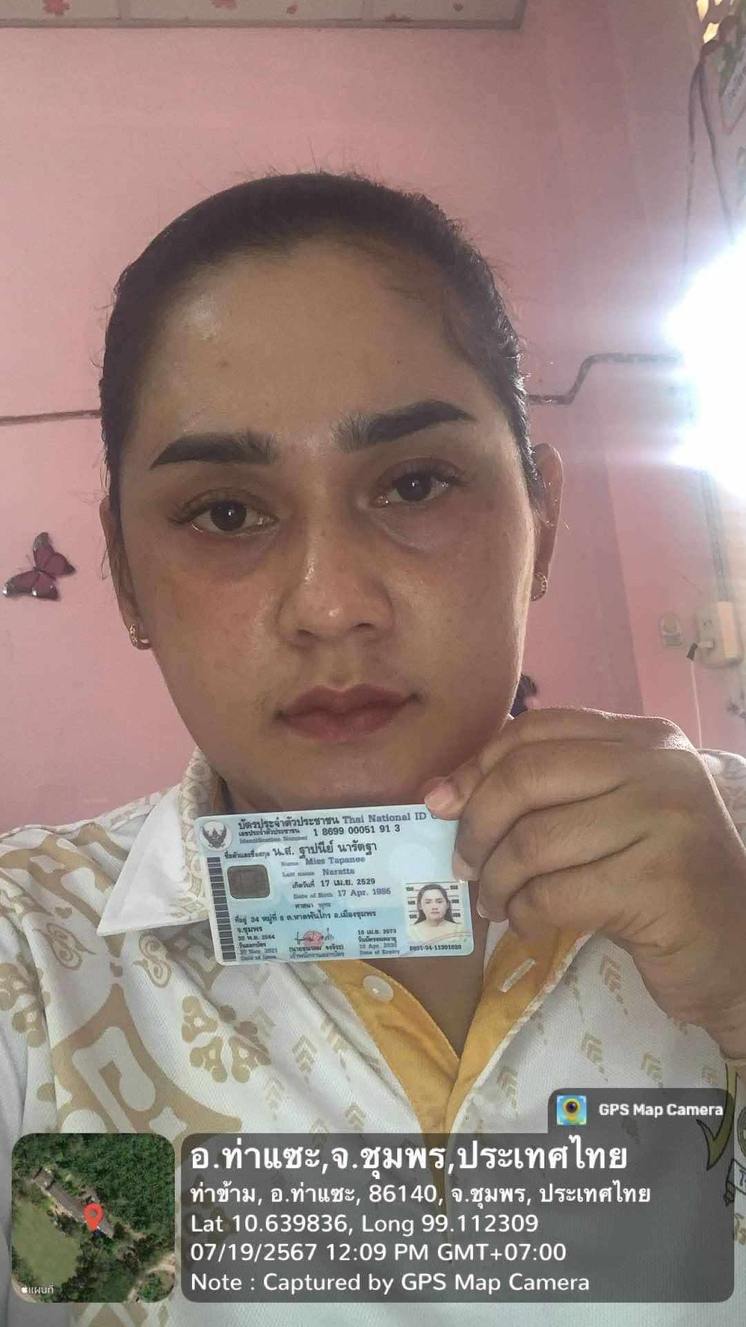 ฐาปนีย์ นารัตฐา.jpg