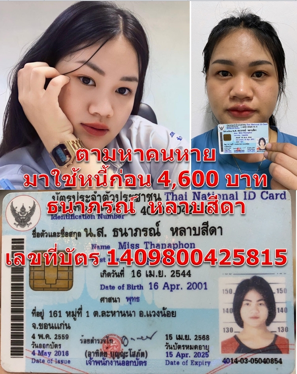 ธนาภรณ์  หลาบสีดา.jpg