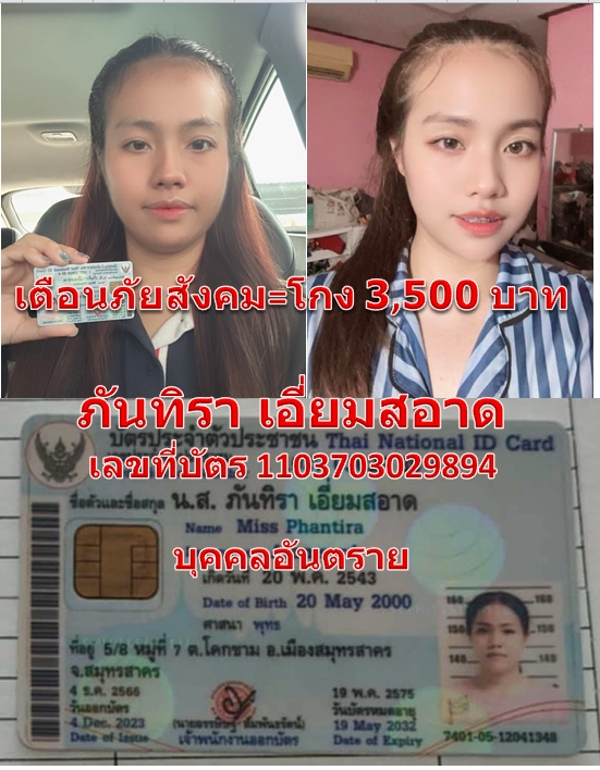 ภันทิรา เอี่ยมสอาด.jpg