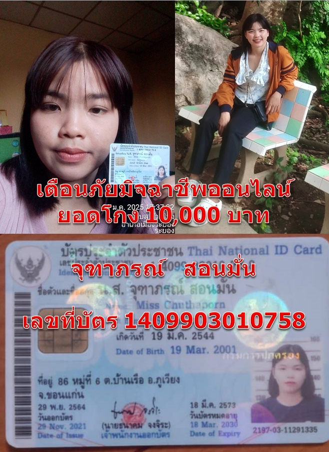 จุฑาภรณ์  สอนมั่น.jpg