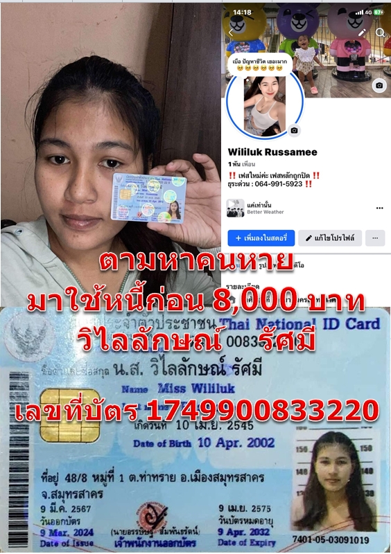 วิไลลักษณ์    รัศมี 1749900833220.jpg