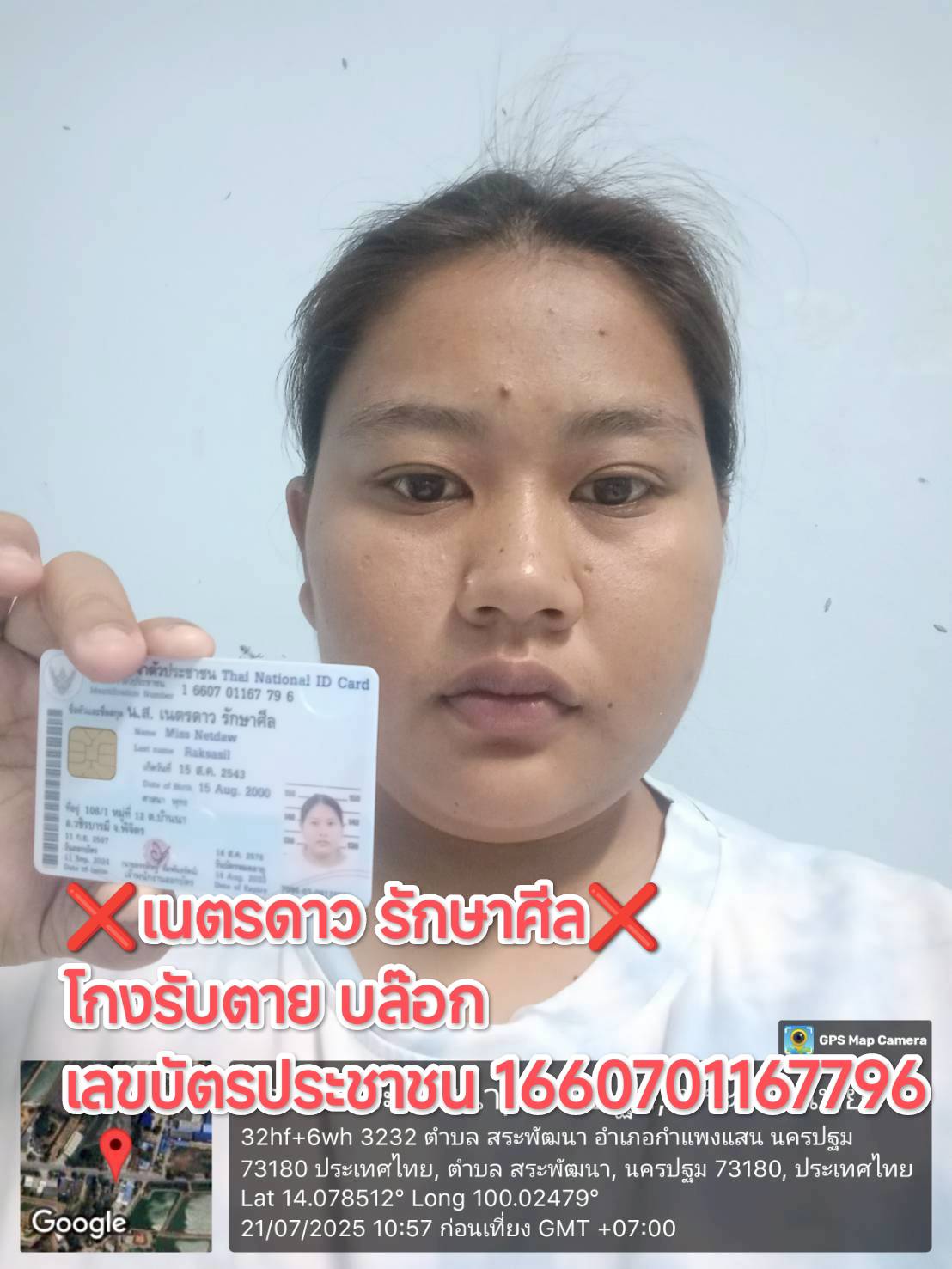 เนตรดาว รักษาศีล 1660701167796.jpg