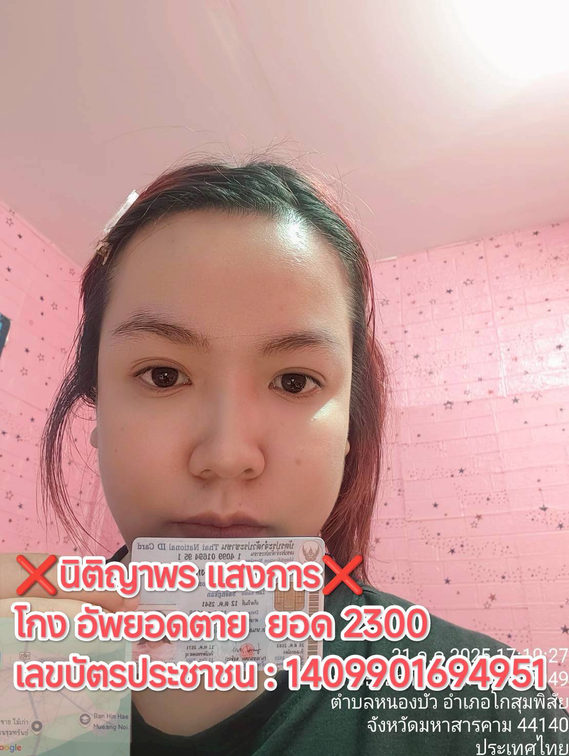 นิติญาพร แสงการ  1409901694951.jpg