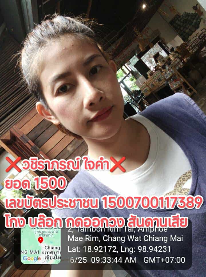 วชิราภรณ์ ใจคำ 1500700117389.jpg