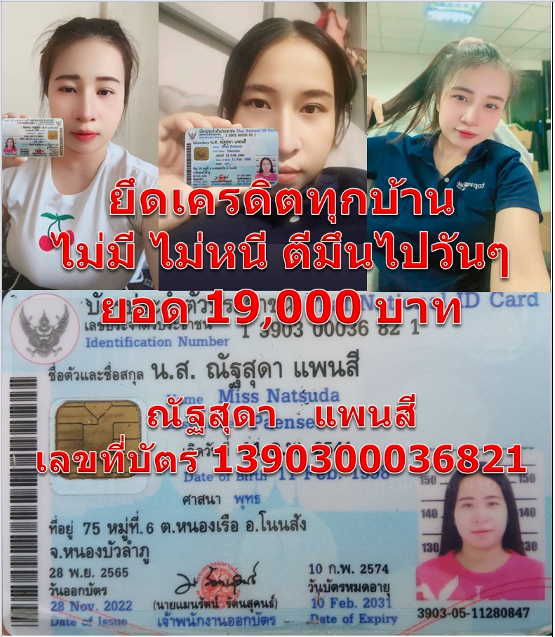 ณัฐสุดา   แพนสี  1390300036821.jpg