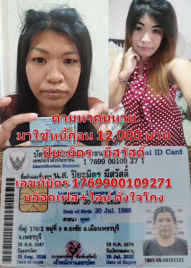 ปิยะมิตร   มีสวัสดิ์ 1769900109271.jpg