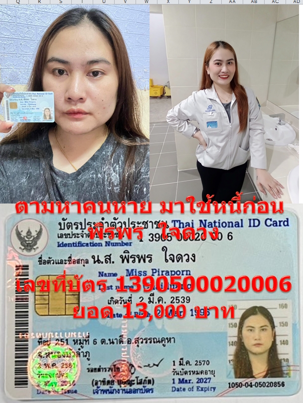 พิรพร ใจดวง.jpg