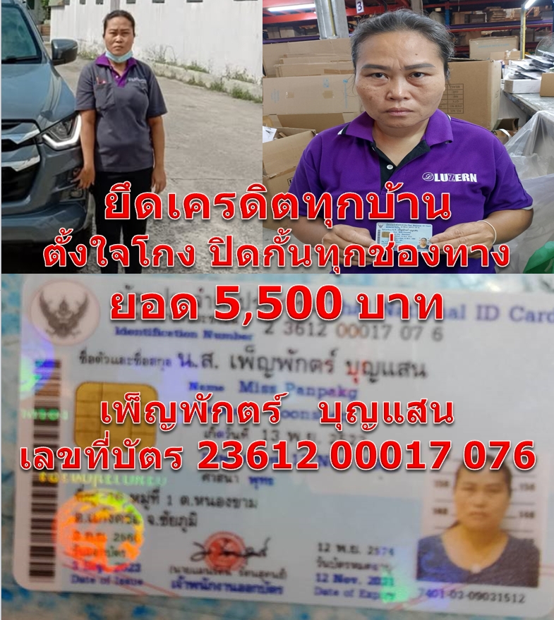 เพ็ญพักตร์   บุญแสน  23612 00017 076.jpg