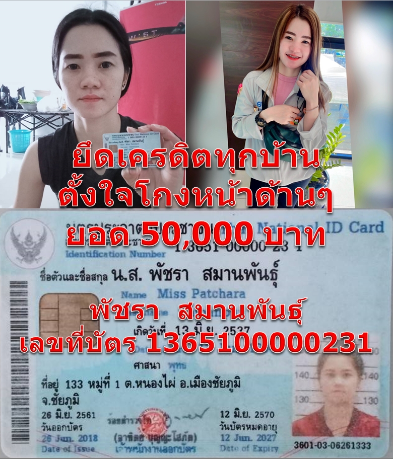 พัชรา  สมานพันธุ์.jpg