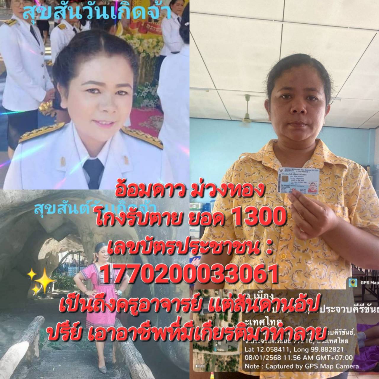 ❌️อ้อมดาว ม่วงทอง❌️.jpg