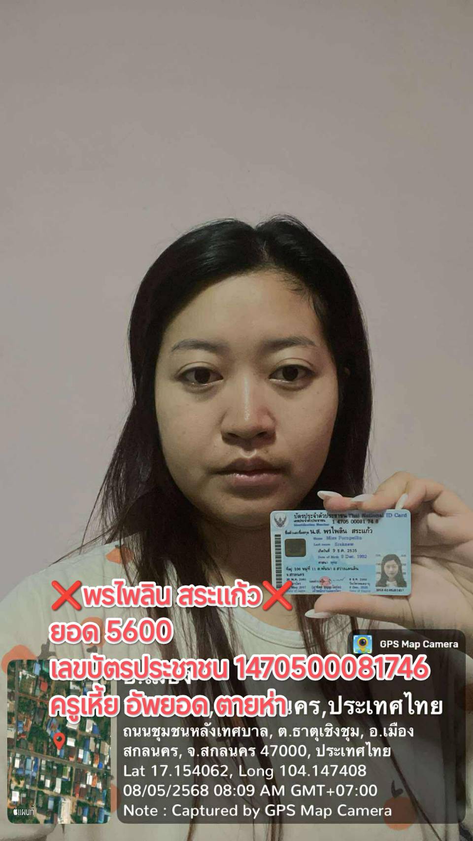 พรไพลิน สระเเก้ว.jpg