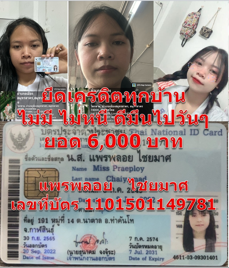 แพรพลอย   ไชยมาศ  1101501149781.jpg