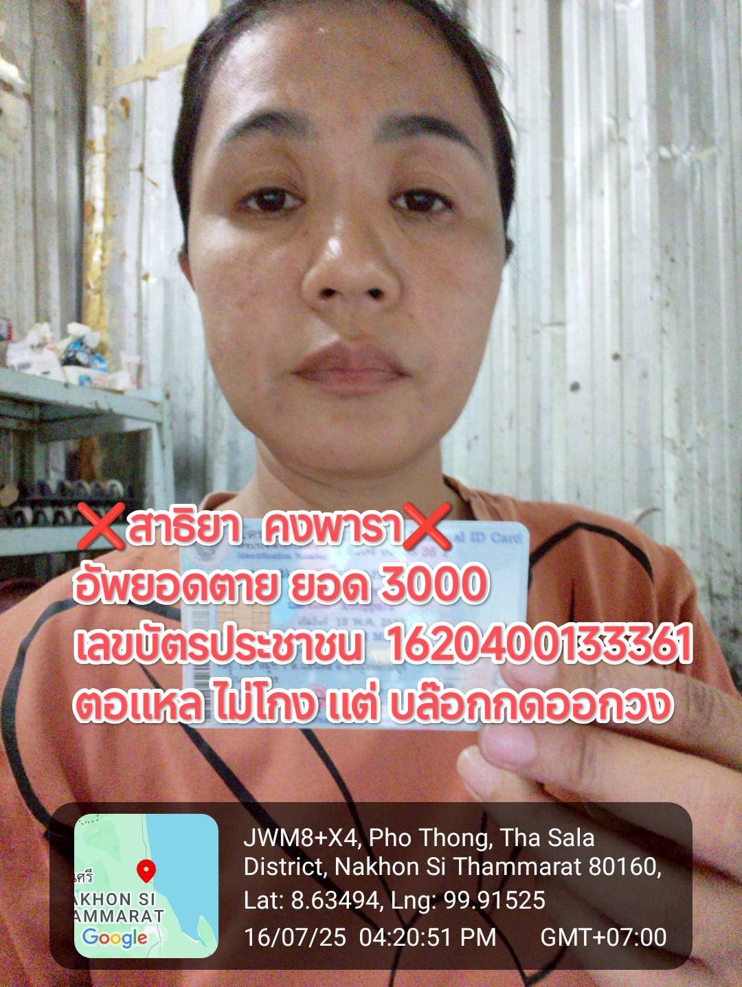 สาธิยา  คงพารา.jpg