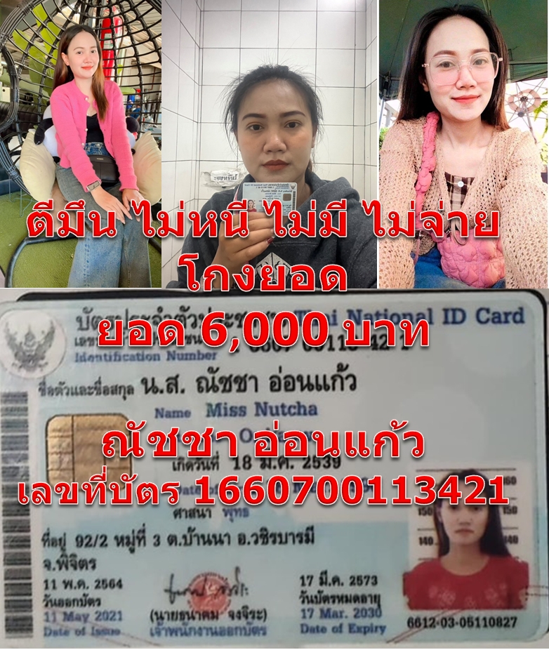 ณัชชา อ่อนแก้ว 1660700113421.jpg
