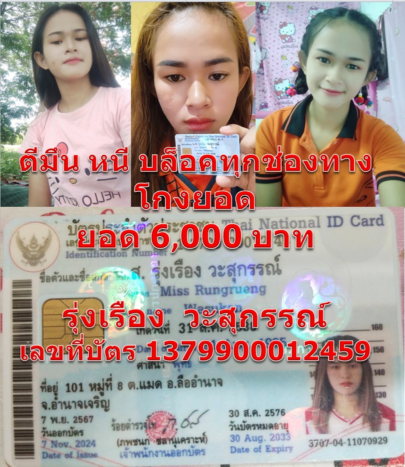 รุ่งเรือง  วะสุกรรณ์ 1379900012459.jpg