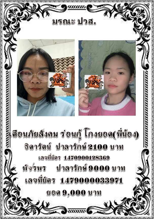 พัชรพร    ปาลารักษ์ 1479000033971.jpg