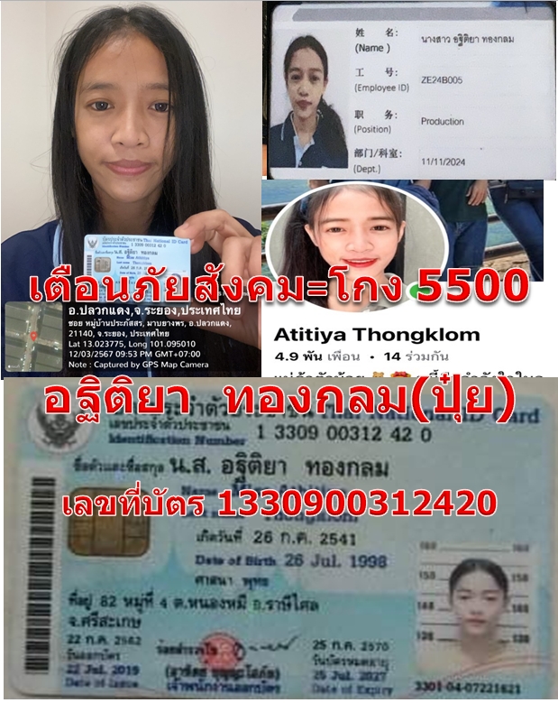 อฐิติยา  ทองกลม.jpg