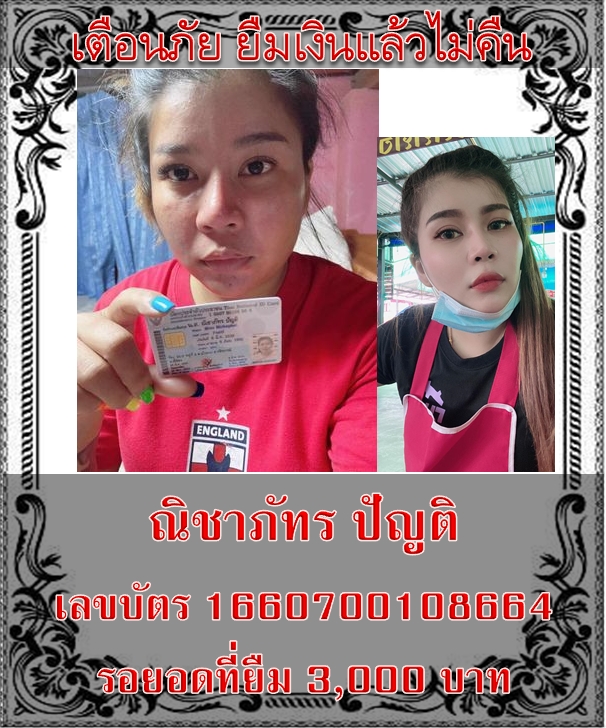 ณิชาภัทร ปัญติ 1660700108664.jpg