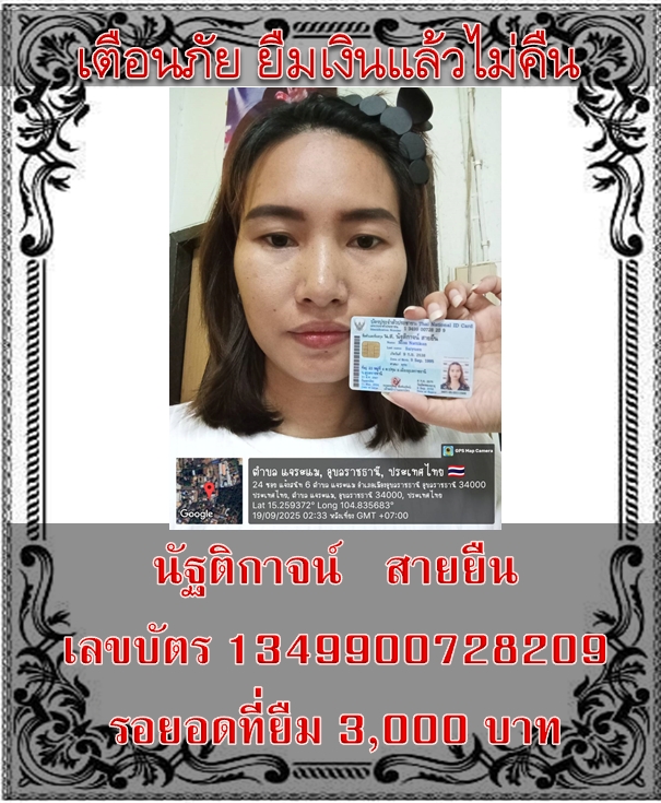 นัฐติกาจน์   สายยืน 1349900728209.jpg