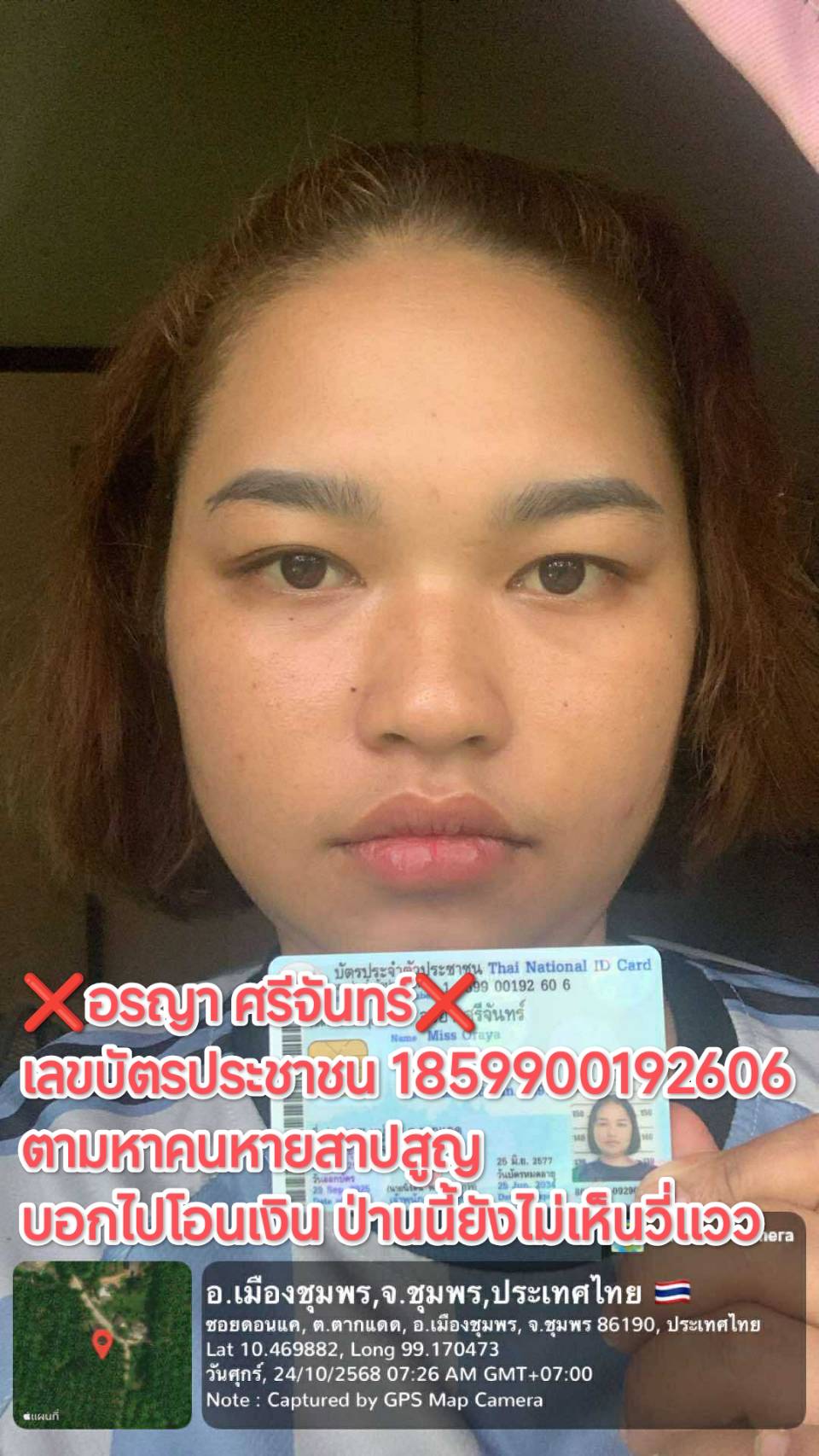 อรญา ศรีจันทร์ 1859900192606.jpg