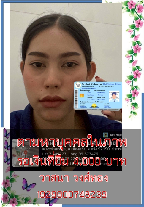 วาสนา วงศ์ทอง 1929900748239.jpg